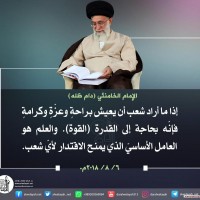 كلمات سياسية